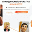 Форум добровольчества «Мы вместе» откроется 5 декабря - Муравленко 24