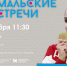 С муравленковцами пообщается гимнастка Маргарита Мамун - Муравленко 24