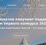 С 1 февраля стартует прием заявок на второй конкурс Фонда президентских грантов - Муравленко 24