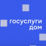 Все вопросы ЖКХ можно решить в одном месте - Муравленко 24