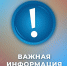 На Ямале пройдет проверка готовности системы оповещения населения - Муравленко 24
