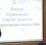 В колледже подвели итоги конкурса «Студенческая инициатива» - Муравленко 24