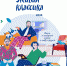 Муравленковцы примут участие в конкурсе «Живая классика» - Муравленко 24