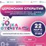 Муравленковцев приглашают на фестиваль «Точка отсчета – ЯМАЛ!» - Муравленко 24