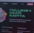 Пушкинской картой пользуются 1 130 муравленковцев - Муравленко 24