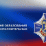 105 лет со дня образования уголовно-исполнительных инспекций - Муравленко 24