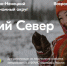 Открыта регистрация на юбилейный форум «Российский Север» - Муравленко 24