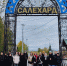 Школьники Муравленко отправились в #Путешествие89 в Салехард - Муравленко 24