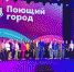 Проект «Поющий город» открыл шестой сезон - Муравленко 24