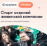 45 юных муравленковцев смогут отдохнуть на осенних каникулах - Муравленко 24
