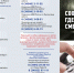 Сообщи, где торгуют смертью - Администрация г. Муравленко