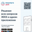 Ямал достиг отметки более 50 тысяч пользователей приложения Госуслуги.Дом - Муравленко 24