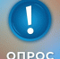 Муравленковцам предлагают пройти опрос о телефонных мошенниках - Муравленко 24