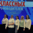 Педагоги Муравленко приняли участие в региональном слёте классных руководителей - Муравленко 24