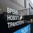 На Ямале по дорожному нацпроекту обновили порядка 60 автобусов - Муравленко 24