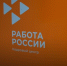 Служба занятости ЯНАО расширяет меры поддержки трудоустройства - Муравленко 24