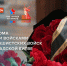 2 февраля – день воинской славы России: героическая победа под Сталинградом - Муравленко 24