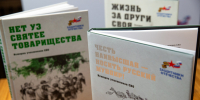 Третий сборник произведений участников СВО прибыл на Ямал - Муравленко 24