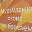 Жители Муравленко передадут подарки волновахцам ко Дню Победы - Муравленко 24
