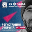 На Ямале стартует шестой сезон проекта «Северный характер» - Муравленко 24