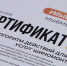 Семьям участников СВО выдают сертификаты на услуги шиномонтажа - Муравленко 24