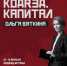Ольга Вяткина – один из приглашенных спикеров «КОДRЭД.ИСТОКИ» - Муравленко 24