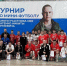 Турнир по мини-футболу в Муравленко посвятили памяти героя СВО - Муравленко 24