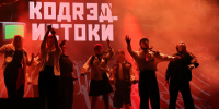 В Муравленко подвели итоги десятого форума «КОДRЭД» - Муравленко 24