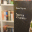 В библиотеке презентовали книгу участника СВО Сергея Павина - Муравленко 24