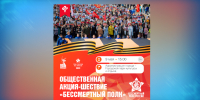 «Бессмертный полк» возвращается на улицы города - Муравленко 24