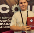 Ямал – в числе самых эрудированных регионов страны - Муравленко 24