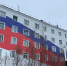 Дома, окрашенные в цвета российского флага, появятся во всех городах Ямала - Муравленко 24