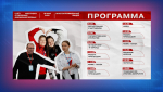 В Муравленко пройдет слёт местного отделения «Движения Первых»
