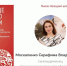 Серафима Москаленко участвует в конкурсе «Сердце отдаю детям» - Муравленко 24