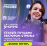 Школьников и студентов колледжей ждут на конкурсе «Знание. Лектор» - Муравленко 24