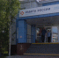 Получить новую профессию помогут в центре занятости - Муравленко 24
