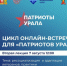 Ямальцам расскажут об успешных практиках адаптации ветеранов СВО - Муравленко 24