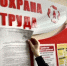 Муравленковцы могут пройти тестирование по охране труда - Администрация г. Муравленко