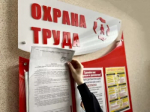 Муравленковцы могут пройти тестирование по охране труда