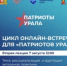 Ямальцам расскажут об успешных практиках адаптации ветеранов СВО - Администрация г. Муравленко