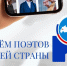 Объявлен межрегиональный поэтический конкурс «Россия – земля моя!» - Муравленко 24