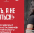 Виктория Борушевская – полуфиналист Всероссийского патриотического конкурса наставников - Муравленко 24