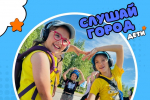 Юных муравленковцев приглашают на аудиоэкскурсии по городу