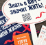 Проходить тест на ВИЧ-инфекцию – полезная привычка - Муравленко 24