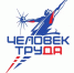 Национальная премия "Человек труда" - Муравленковская ГБ