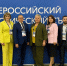Ганна Волощук приняла участие в Педагогическом съезде - Муравленко 24
