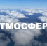 Стартовал новый сезон Всероссийского конкурса «Атмосфера» - Муравленко 24