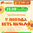 Муравленковцы отправятся в семейный поход - Муравленко 24