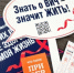 Проходить тест на ВИЧ-инфекцию – полезная привычка - Администрация г. Муравленко