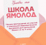 Школа, в которой не ставят оценки - Администрация г. Муравленко